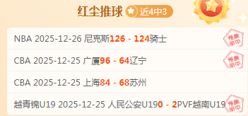 四连冠势头,强劲,双雄争霸,万博,ManBetX,万博官网,万博体育官网,万博体育下载,万博APP,万博娱乐平台