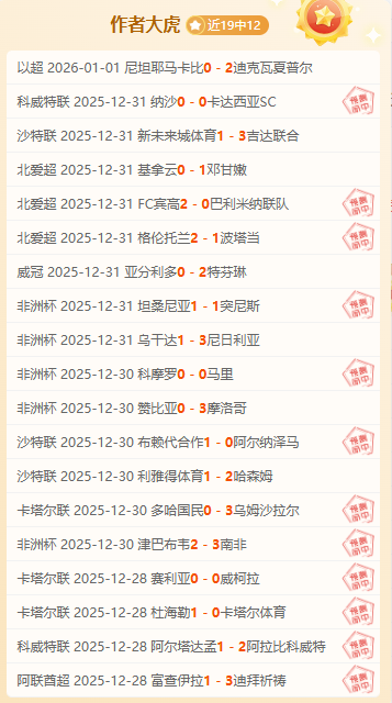 独家揭秘,塔帅制胜法,揭秘每场胜,万博,ManBetX,万博官网,万博体育官网,万博体育下载,万博APP,万博娱乐平台