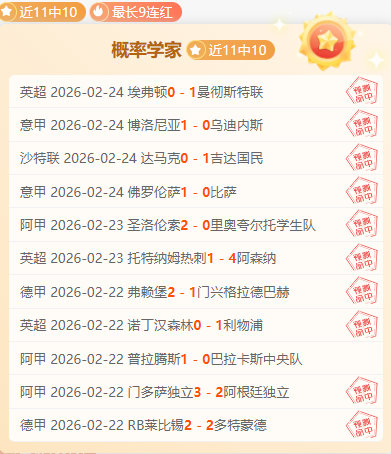 罗甲霸主,主队稳如泰,揭秘不败之,万博,ManBetX,万博官网,万博体育官网,万博体育下载,万博APP,万博娱乐平台