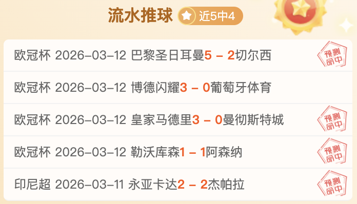 印尼超联赛,专家推荐,期号解析及,万博,ManBetX,万博官网,万博体育官网,万博体育下载,万博APP,万博娱乐平台