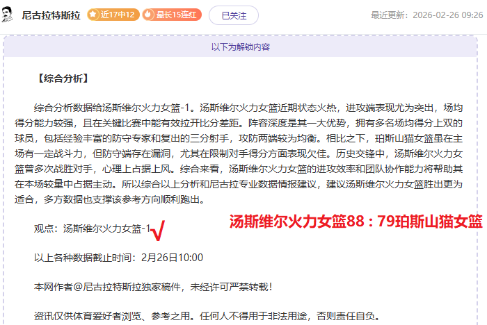 罗财富丰厚,却遭职业寿,命限制,万博,ManBetX,万博官网,万博体育官网,万博体育下载,万博APP,万博娱乐平台