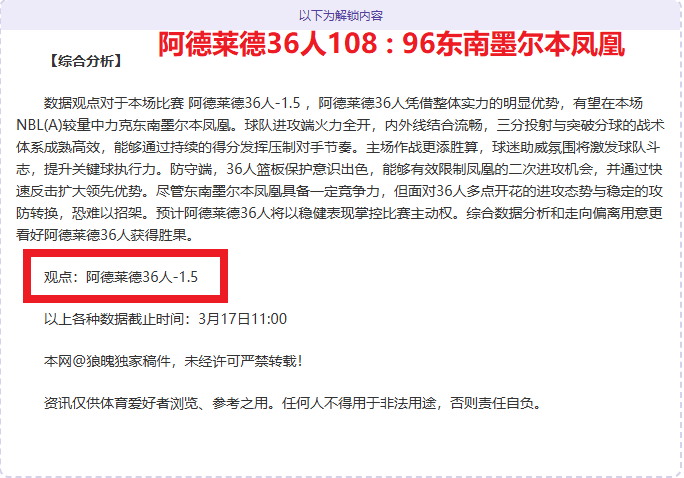 三天狂飙,逆风翻盘,历史交锋劣,万博,ManBetX,万博官网,万博体育官网,万博体育下载,万博APP,万博娱乐平台