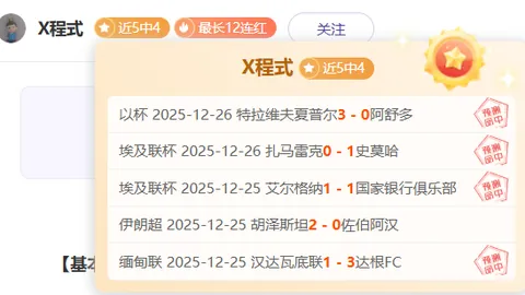 2025终极对决，海港荣耀重生之夜！