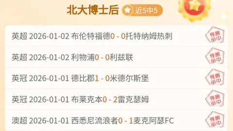 澳女联风云再起，13胜10佳绩闪耀！精准预测，大比分悬念揭晓！