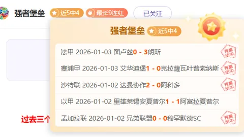 阿瑙托维奇禁区内精彩远射破门，半决赛上演米兰同城对决