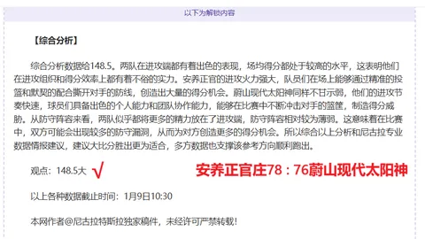 陈雨菲洛杉矶奥运三度征战，力争佳绩！