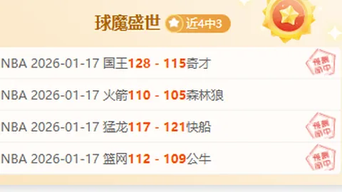 乔治爵士独揽30分，主场力克火箭