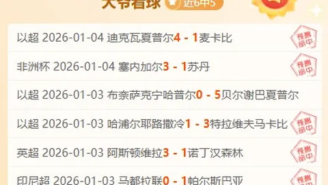 阿森纳与曼联竞逐雷特吉，计划今夏全力争取