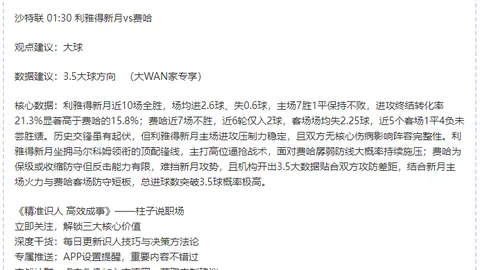 《独家揭秘：蓝军巧避巨罚，马雷斯卡离任另有玄机！》