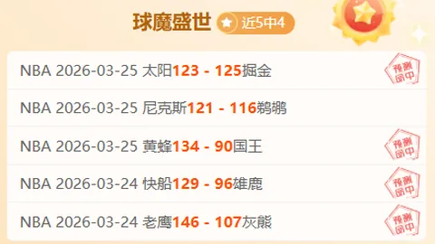 昨3场亚海联胜利，东西方球队对决精彩回顾