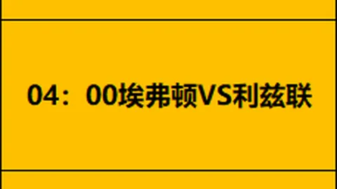 奥尔莫：续写进球传奇，誓为球队再添佳绩