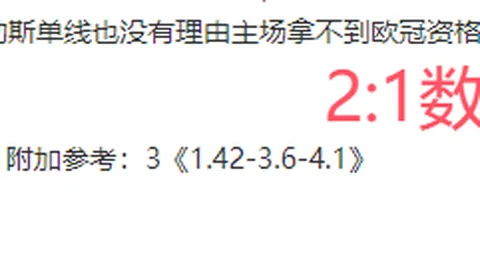 皇马赫伊森涉嫌辱华，大乐透期号专家推荐分析前区十码