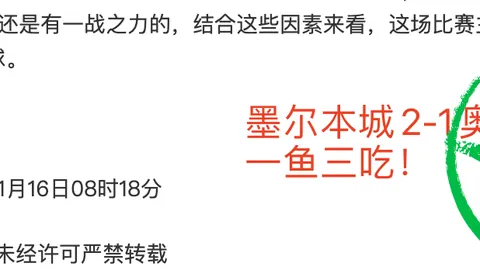 大乐透期号专家推荐：日职乙解析，大阪VS新泻天鹅前瞻